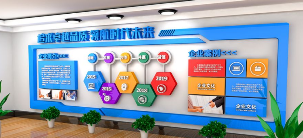 公司企業(yè)文化墻設(shè)計圖4