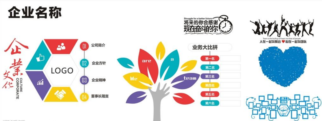 簡(jiǎn)單大氣企業(yè)文化墻設(shè)計(jì)