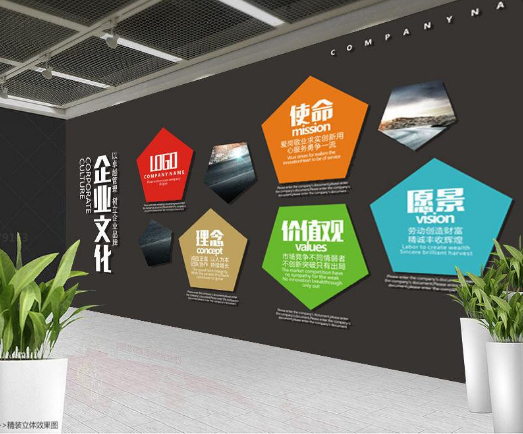 大氣藍(lán)色科技企業(yè)文化墻