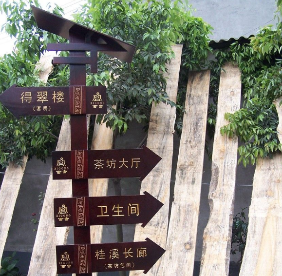 木質景區導視牌制作3