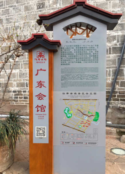 古鎮(zhèn)民宿景區(qū)中式導(dǎo)視設(shè)計(jì)