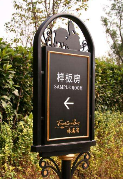 新中式公園導(dǎo)視牌宣傳欄指示牌