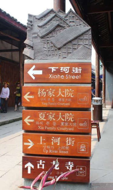 戶外廣告牌防腐木質(zhì)宣傳欄碳化木中式仿古櫥窗公示欄景區(qū)導(dǎo)視牌
