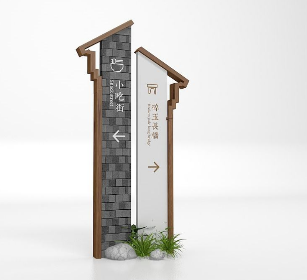 新中式創(chuàng)意古鎮(zhèn)導(dǎo)視設(shè)計(jì)圖片
