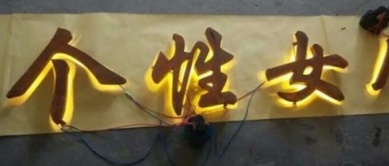 精工不銹鋼字不銹鋼背發光字企業背景形象墻字門頭招牌制作鈦金字