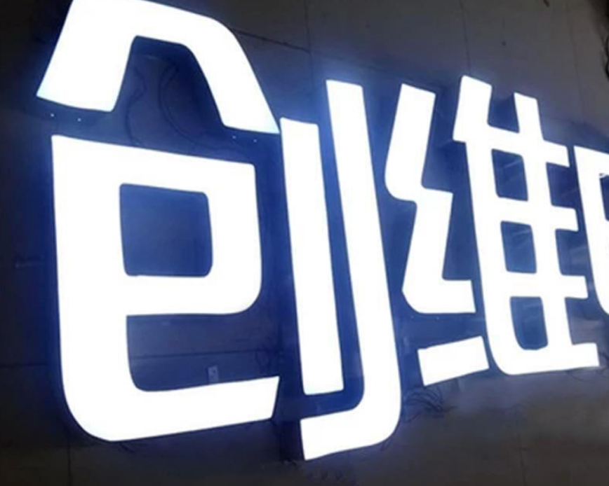 門頭發(fā)光字門頭制作門頭定制廠家門頭招牌商鋪門頭制作
