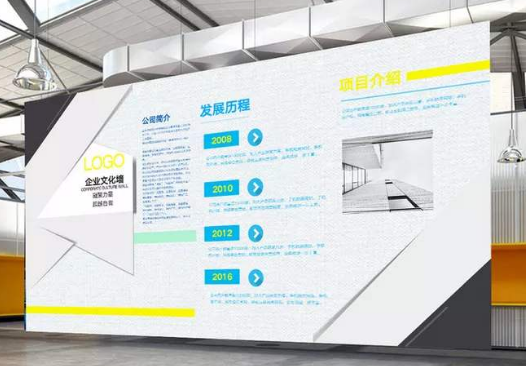 高端扁平化企業文化墻展板