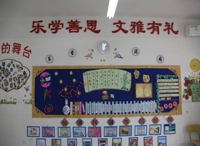 精選班級文化墻創(chuàng)意設(shè)計圖片