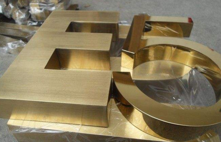 金屬精品不銹鋼字制作定做精工拉絲招牌門頭制作
