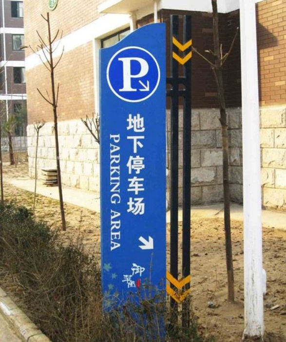 精神堡壘立式導(dǎo)向牌不銹鋼立牌引導(dǎo)牌戶外導(dǎo)視牌廣告牌指示立牌