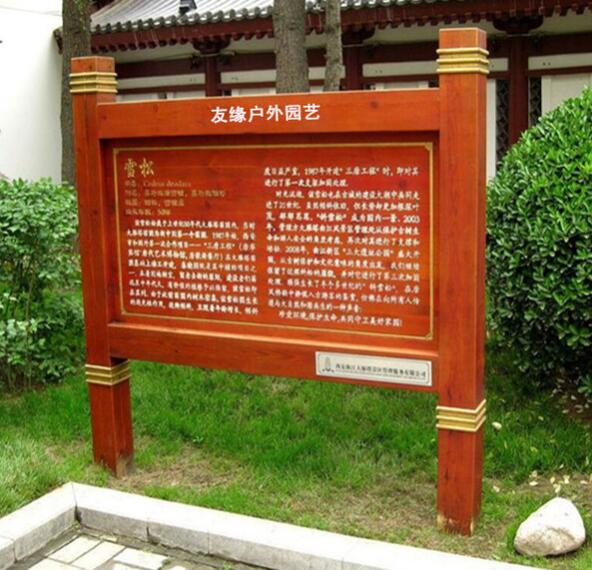 友緣風(fēng)景區(qū)戶外導(dǎo)視牌制作效果圖