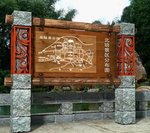 北溫泉公園景區(qū)戶外導(dǎo)視牌制作效果圖