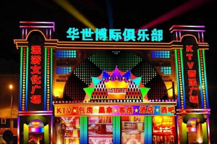 led七彩外露發光字圖片
