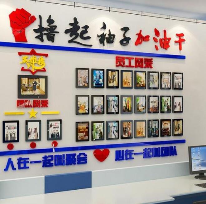 文化傳媒技術(shù)有限公司員工文化墻