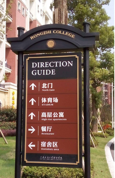 導(dǎo)向牌制作效果圖3