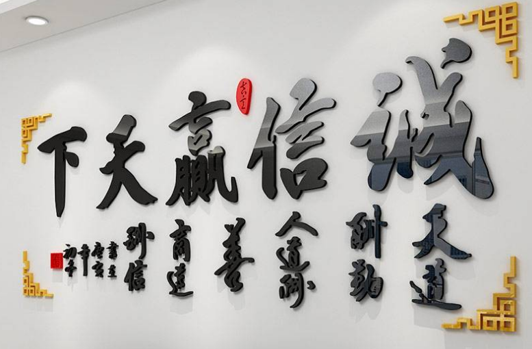 公司企業(yè)文化墻勵(lì)志墻貼辦公室沙發(fā)背景墻