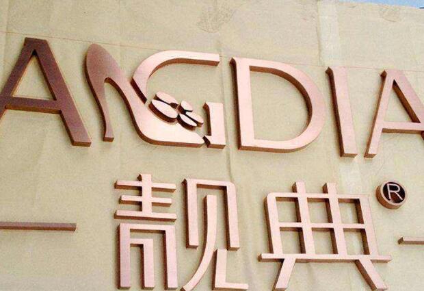 靚典不銹鋼鈦金字設計