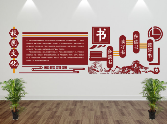 學校文化墻創意設計