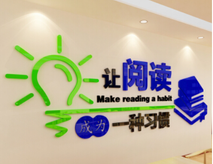 企業公司校園創意勵志文化墻形象墻布置圖