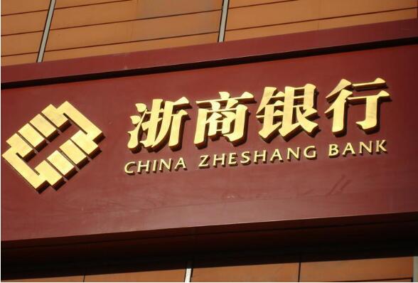 浙商銀行鼓面鈦金字制作