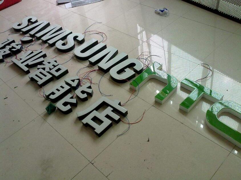 智能店樹脂發光字制作