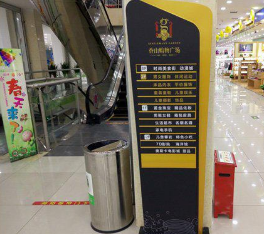 定做商場創(chuàng)意導(dǎo)視牌 導(dǎo)視標(biāo)識制作