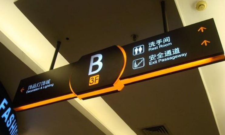 辦公樓標(biāo)識標(biāo)牌制作 商場導(dǎo)視系統(tǒng)設(shè)計