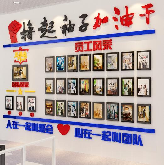 員工企業文化墻制作