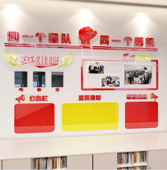 教育公司員工企業文化墻制作