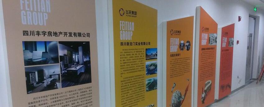 企業文化展示墻設計