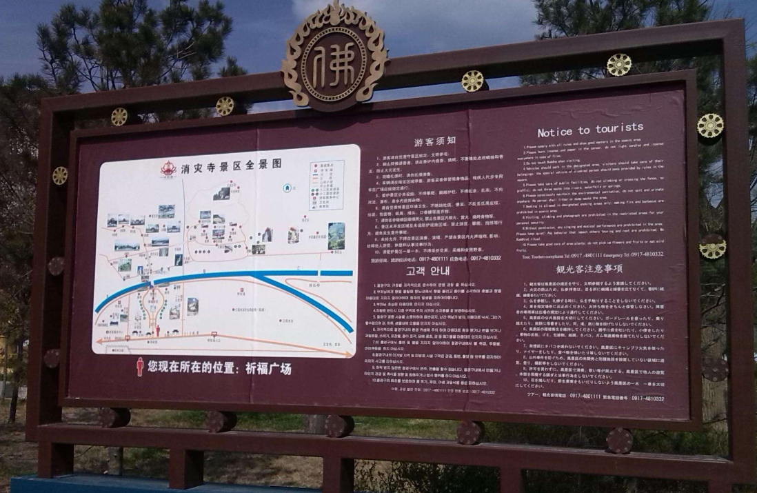 古鎮景區旅游導覽牌導視系統圖片