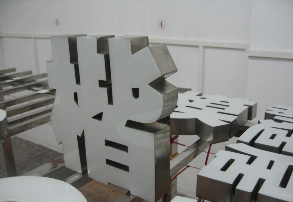 楷字樹脂發(fā)光字制作圖