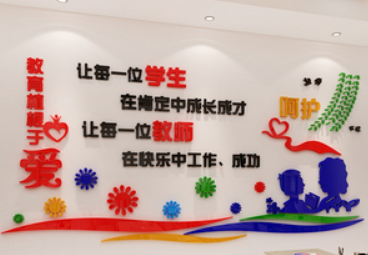 水木園公司語文學(xué)校班級企業(yè)辦公室文化墻裝飾照片墻貼