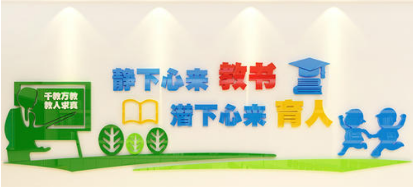幼兒園語文教師辦公室文化墻設(shè)計圖片