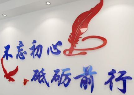 學(xué)校語文教育3d立體墻貼畫教師辦公室背景墻