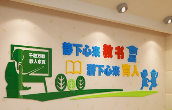 語文校園文化墻學(xué)校教師辦公室企業(yè)文化老師教學(xué)本領(lǐng)背景勵志文字墻貼