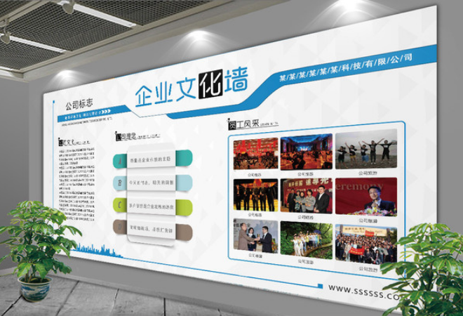 企業文化墻設計制作企業形象墻背景墻制作