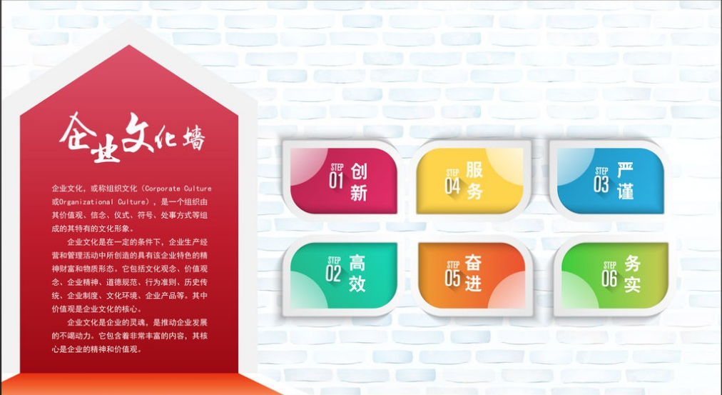 簡約大氣企業文化墻設計欣賞