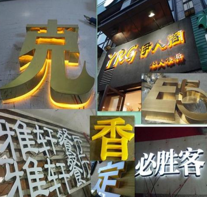 公司金屬字logo設計制作,企業形象墻不銹鋼金屬字制