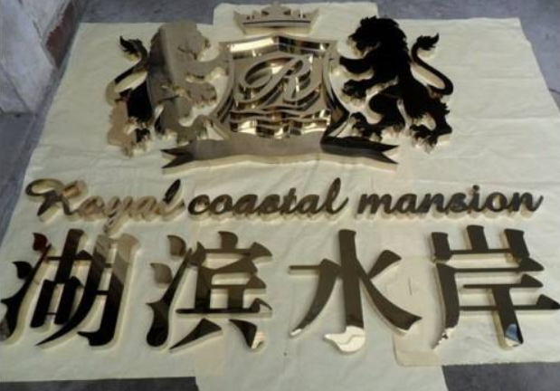 面零商行不銹鋼發光字鈦金字制作門頭廣告招牌紫銅仿古字樹脂字