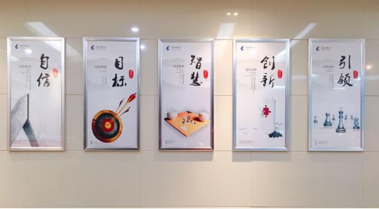 建設銀行文化墻設計制作圖片