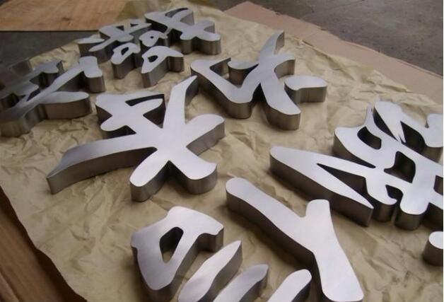 漢字不銹鋼字制作效果圖
