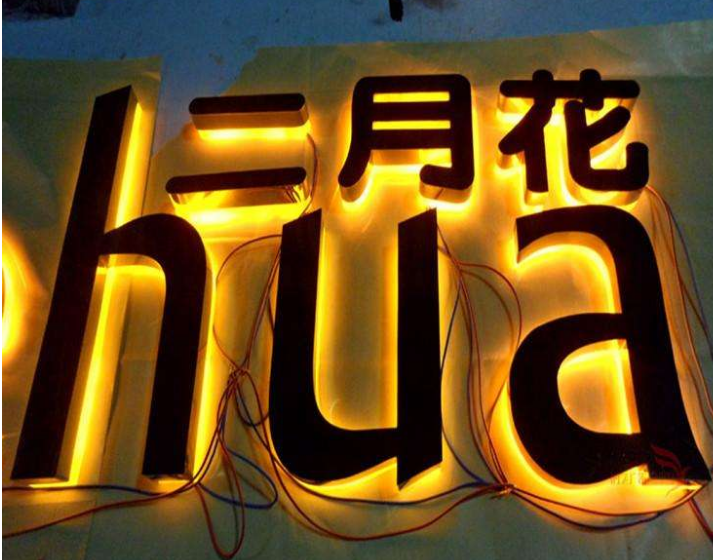 背打光字不銹鋼水晶底背發(fā)光字精品字精工平面字廣告牌制作
