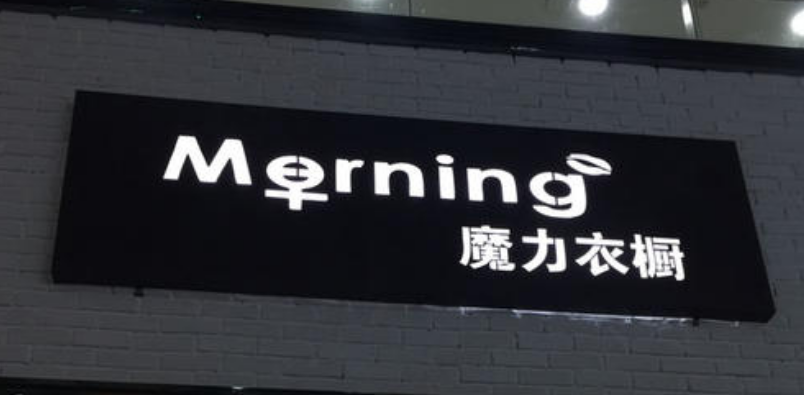 亞克力門頭廣告牌 led迷你發(fā)光字招牌制作 室外廣告字發(fā)光字