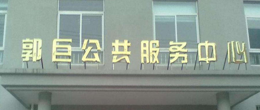 學校樓頂球面鈦金字