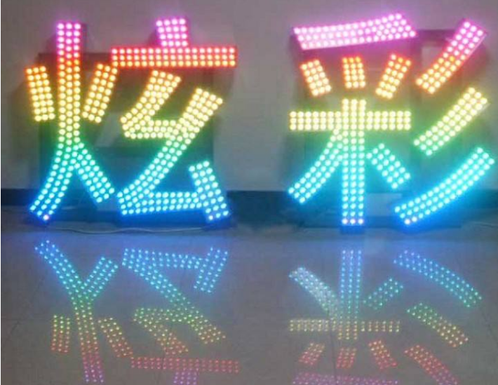 七彩廣告外露發光字