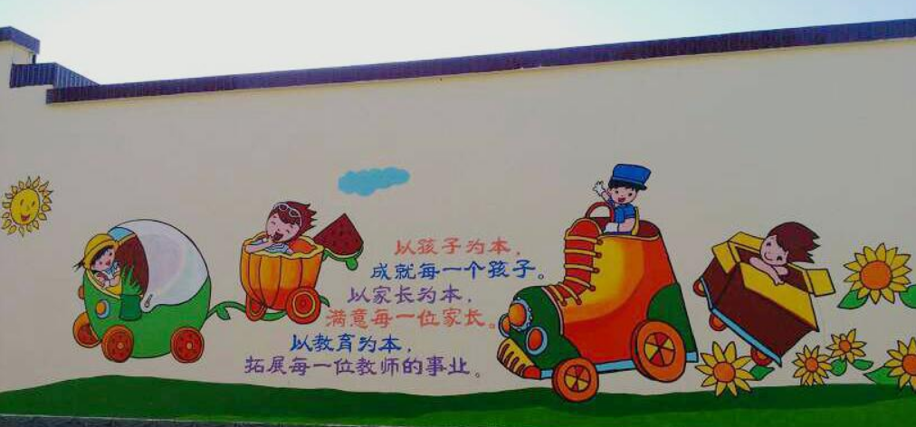 手繪墻繪墻體彩繪.太原幼兒園文化墻