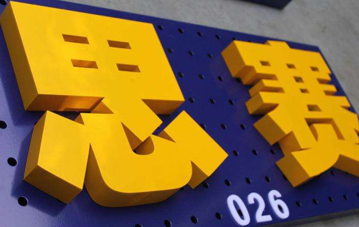 烤漆字效果圖制作
