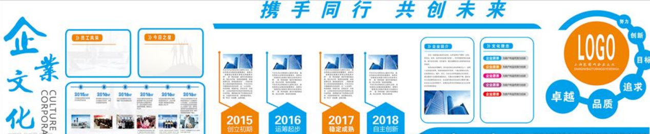 高端大氣的企業文化墻的打造