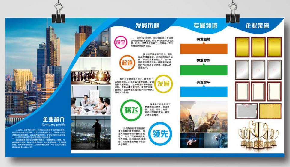 高端藍色企業文化墻背景設計